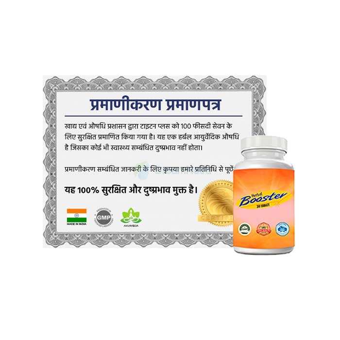 Herbal Booster अमृतसर में - पुरुष शक्ति के लिए उपाय